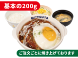 エッグブラウンソースハンバーグ定食