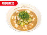 単品冷や汁