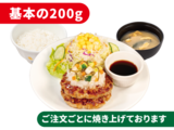 やたら和風ハンバーグ定食
