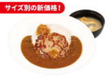 ハンバーグ創業ビーフカレー