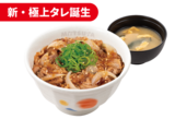 松屋の牛焼肉丼