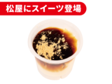 豆乳ぷりん