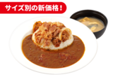 創業ビーフカレギュウ