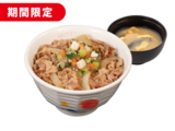 やたら牛めし