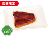 うな皿