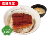 うな丼