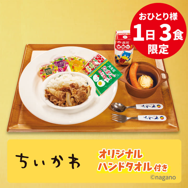 おこさま | 松屋 | 松屋フーズ