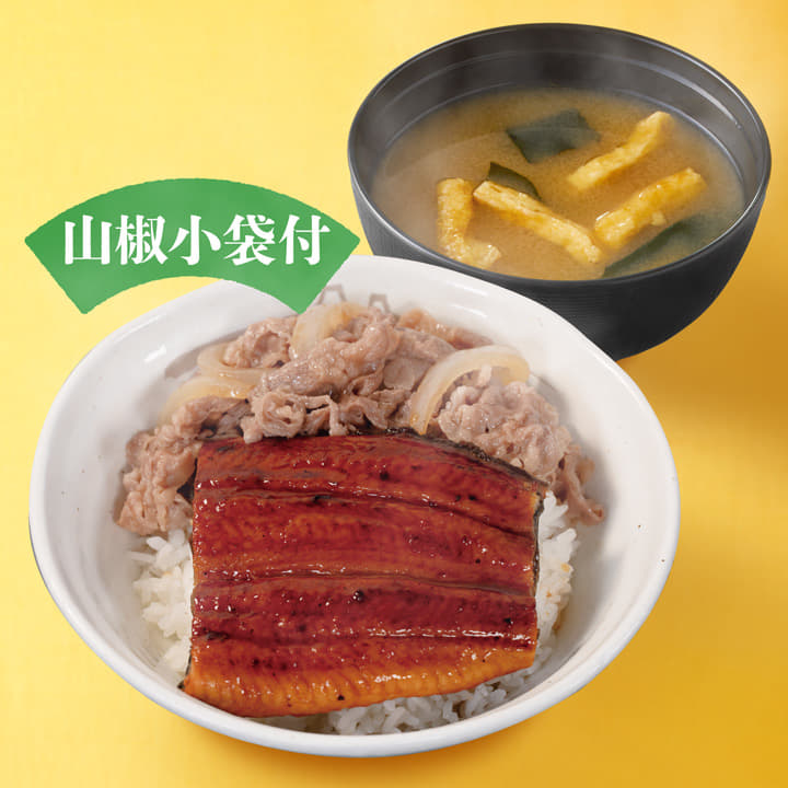 うなぎコンボ牛めし