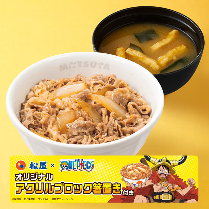 ワンピース牛めしセット