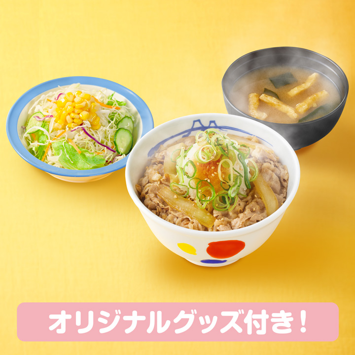 鬼おろしポン酢牛めしわくわくセット