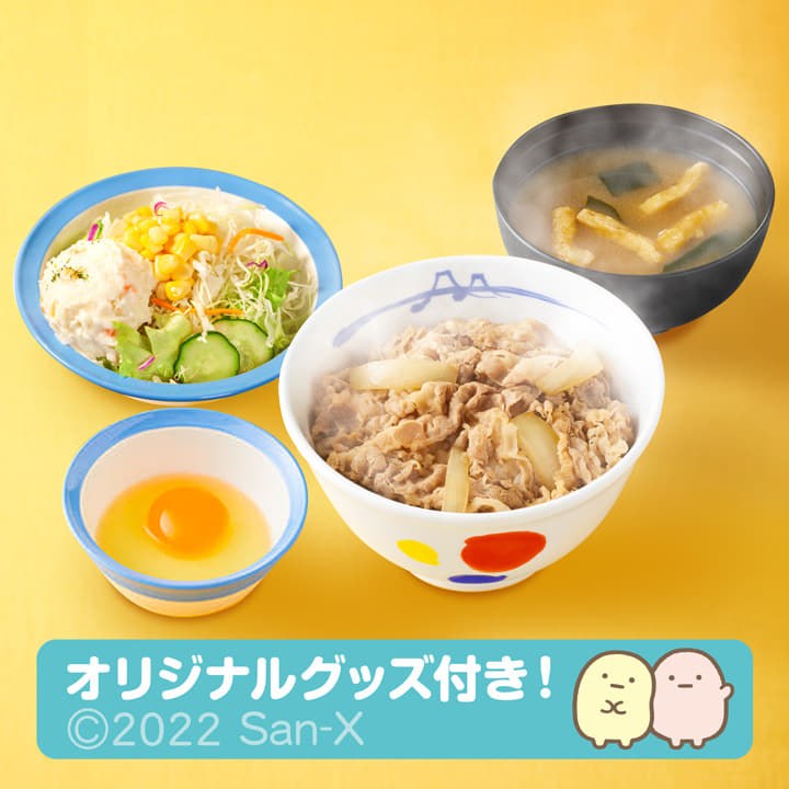 おこさま 松屋 松屋フーズ
