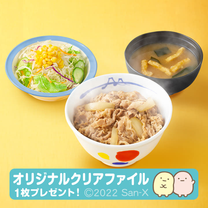牛めし 松屋 松屋フーズ