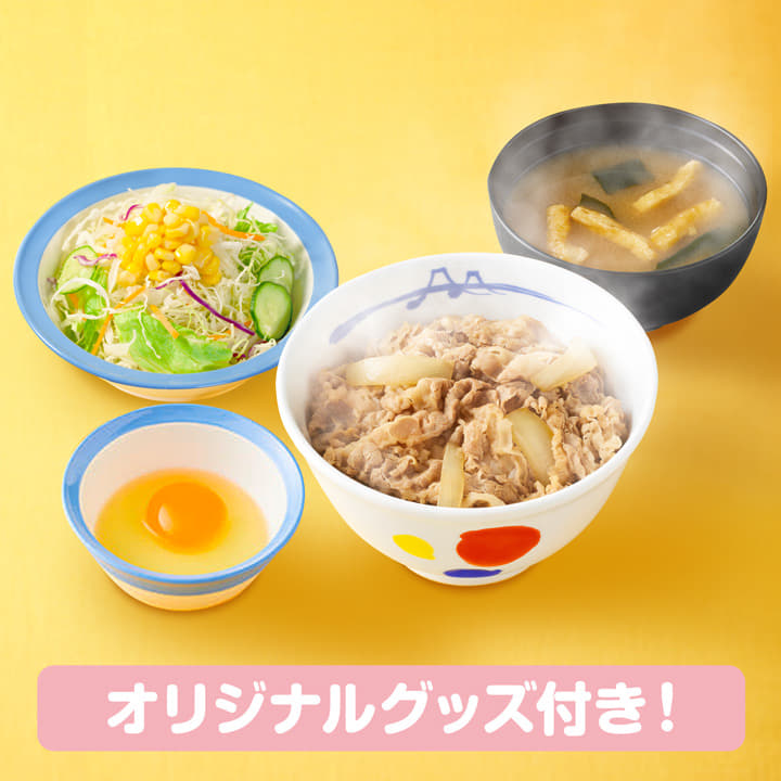 オリジナルグッズ対象メニュー