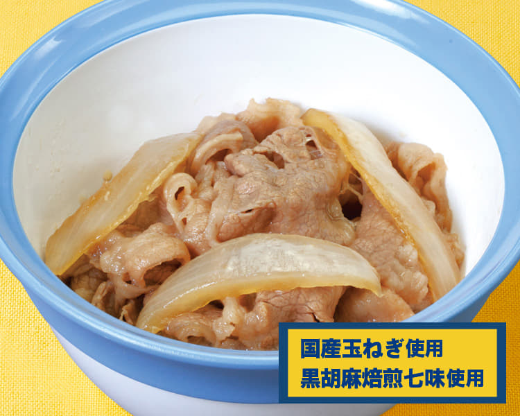 プレミアムミニ牛皿<選べる小鉢>