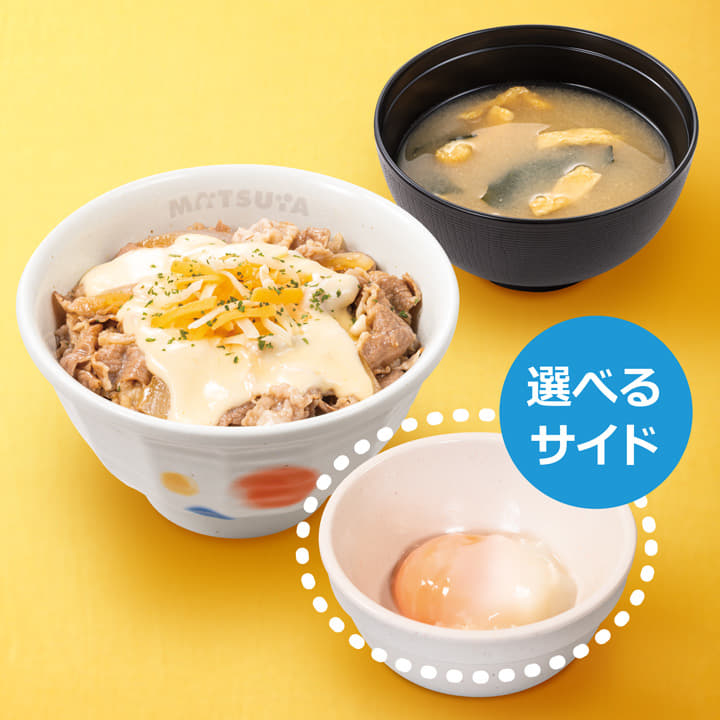 チーズ牛めしランチセット