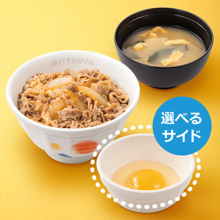 牛めしランチセット