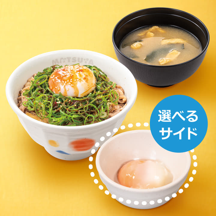 ネギたっぷり旨辛ネギたま牛めしランチセット