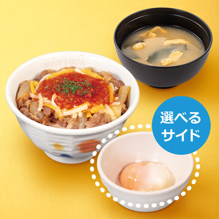 うまトマチーズ牛めしランチセット