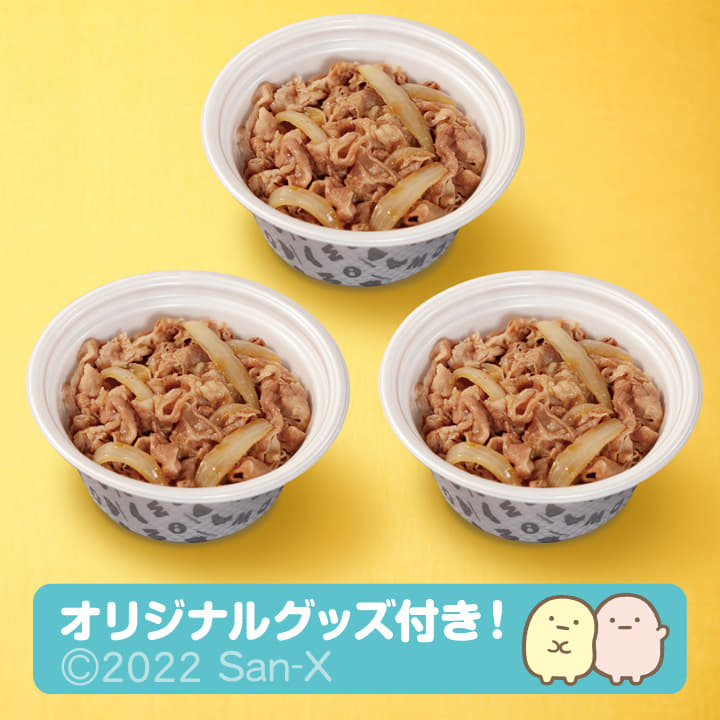 オリジナルグッズ対象メニュー 松屋 松屋フーズ