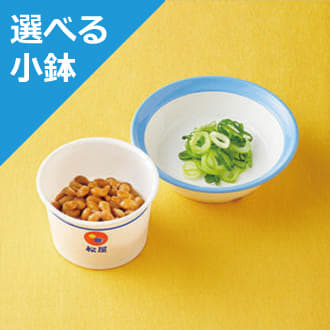 朝メニュー 松屋 松屋フーズ