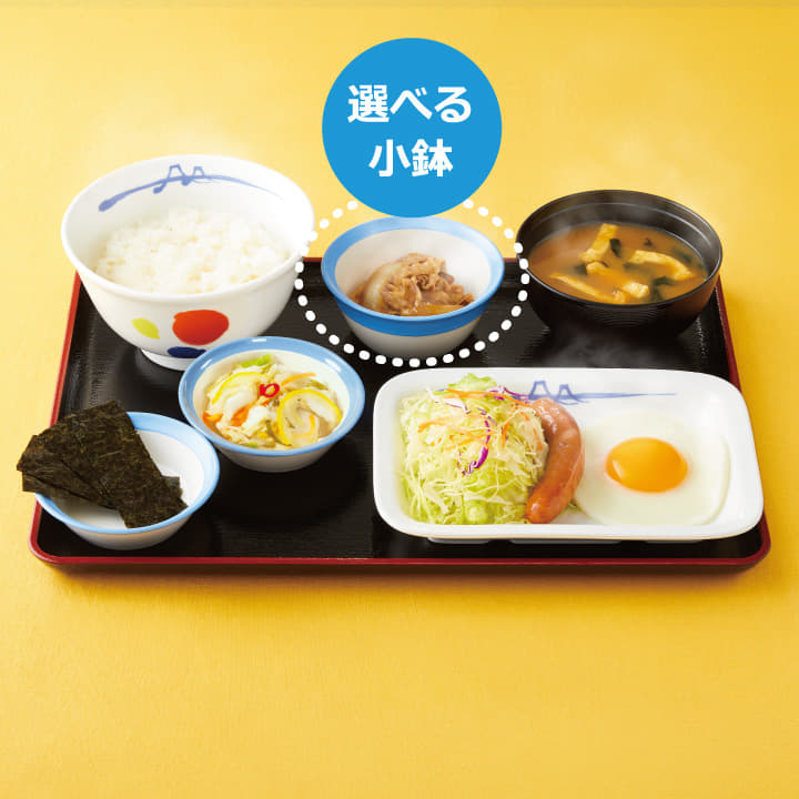 おこさま 松屋 松屋フーズ