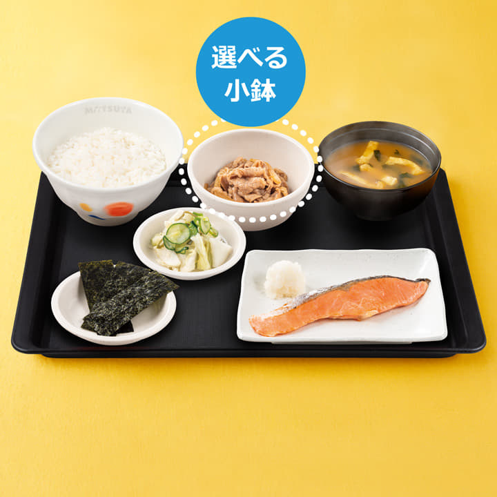 “炙り”焼鮭朝定食