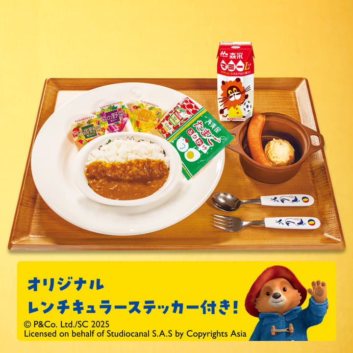 おこさまカレーわくわくセット