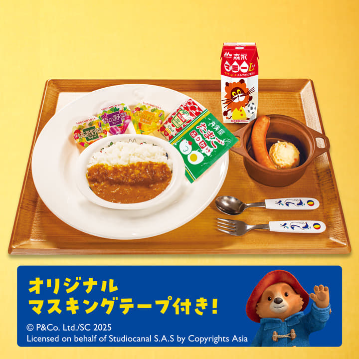 おこさまカレーわくわくセット