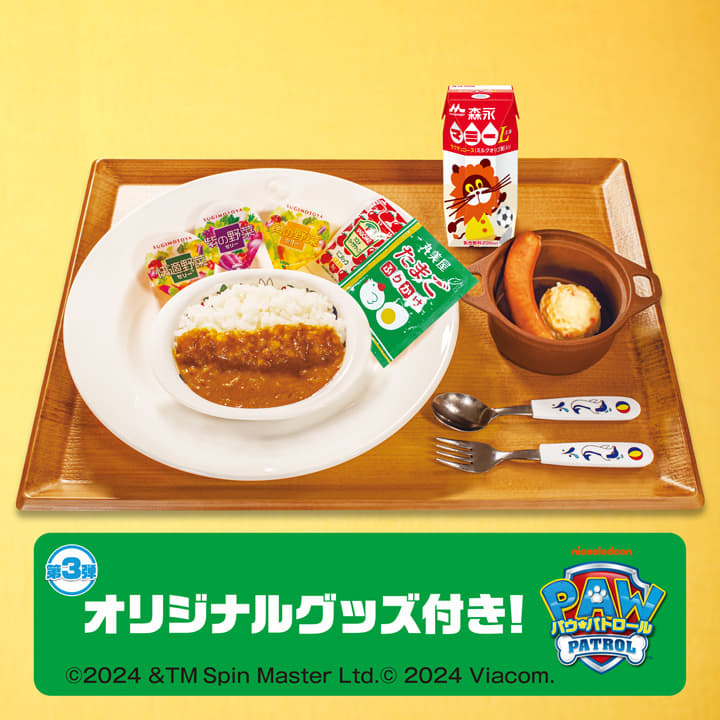 おこさまカレーわくわくセット