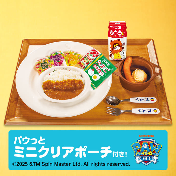 おこさまカレーわくわくセット
