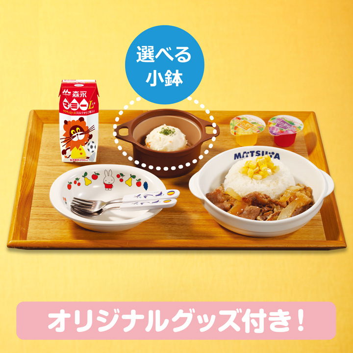 おこさま