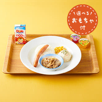 おこさまメニュー 松屋 松屋フーズ