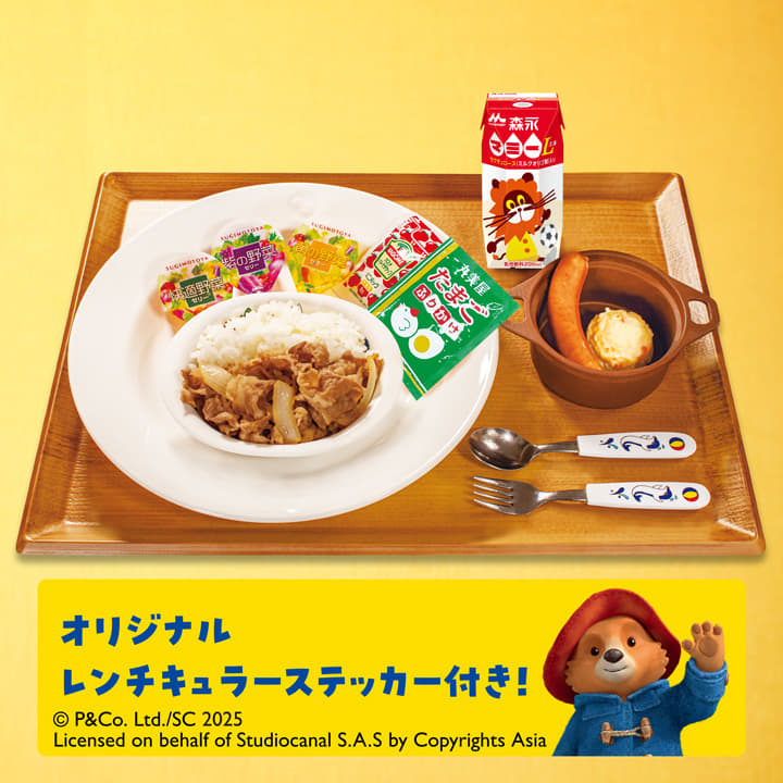 おこさま牛めしわくわくセット
