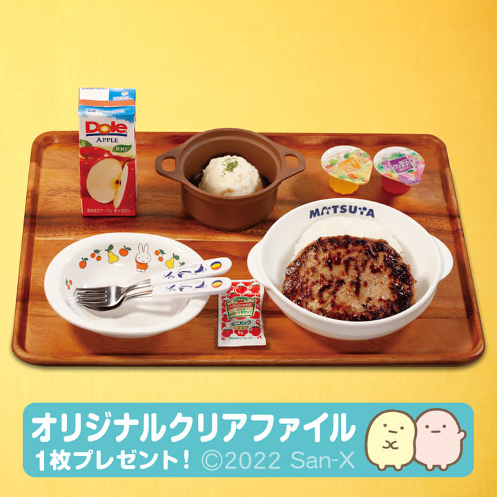 オリジナルグッズ対象メニュー 松屋 松屋フーズ