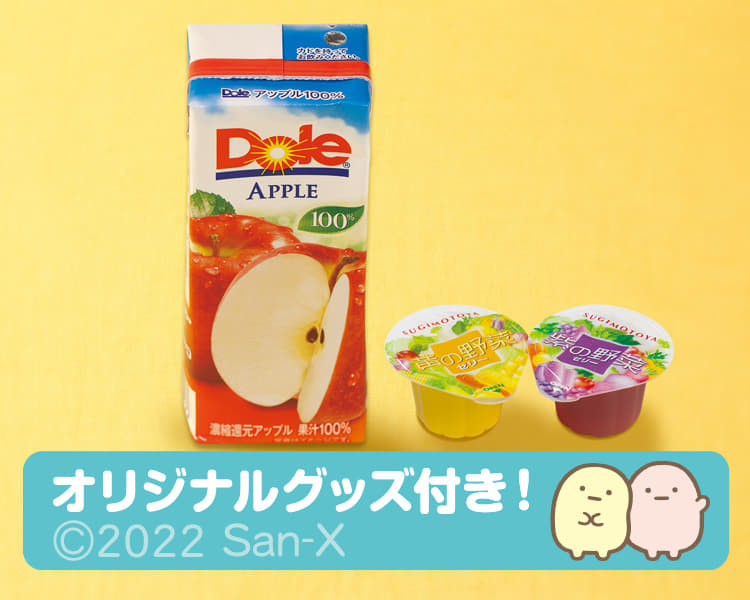 わくわくプラス