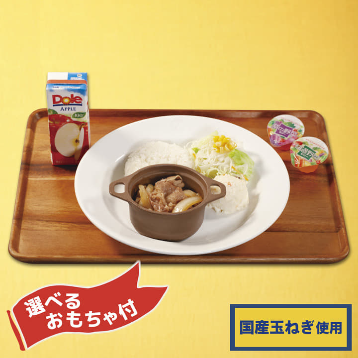 おこさまメニュー 松屋 松屋フーズ おこさまメニュー 松屋 松屋フーズ