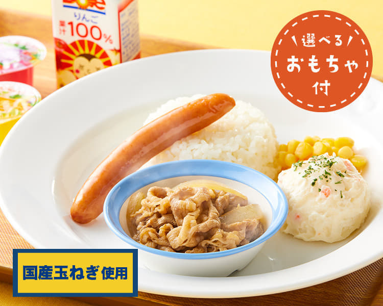 おこさまプレミアム牛めしプレート メニュー 松屋 おこさまプレミアム牛めしプレート メニュー 松屋