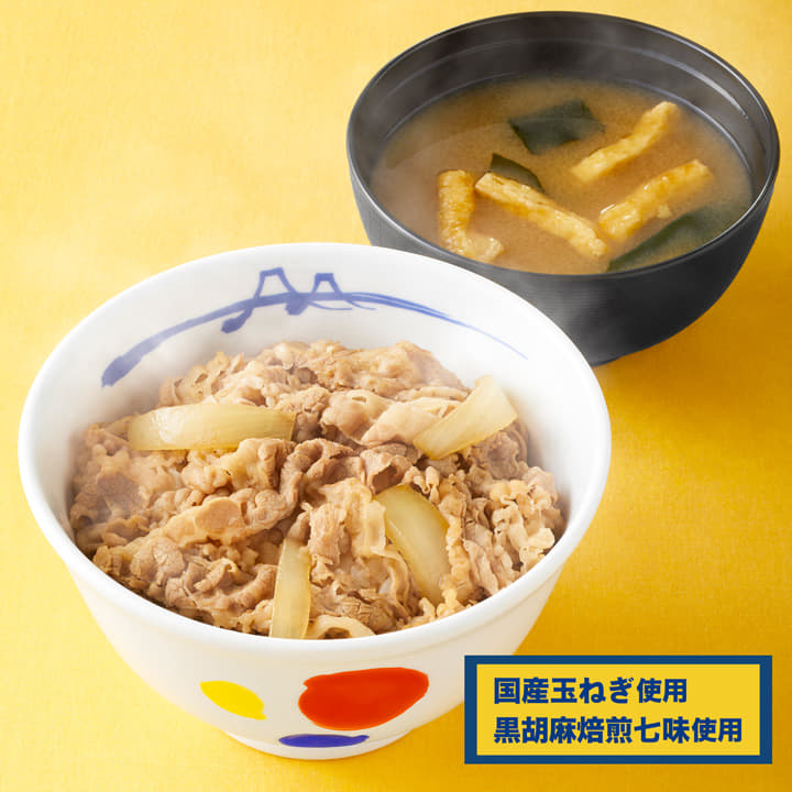 身体がよろこぶ自然味を 安全 安心な食事をあなたに 松屋フーズ 身体がよろこぶ自然味を 安全 安心な食事をあなたに 松屋フーズ