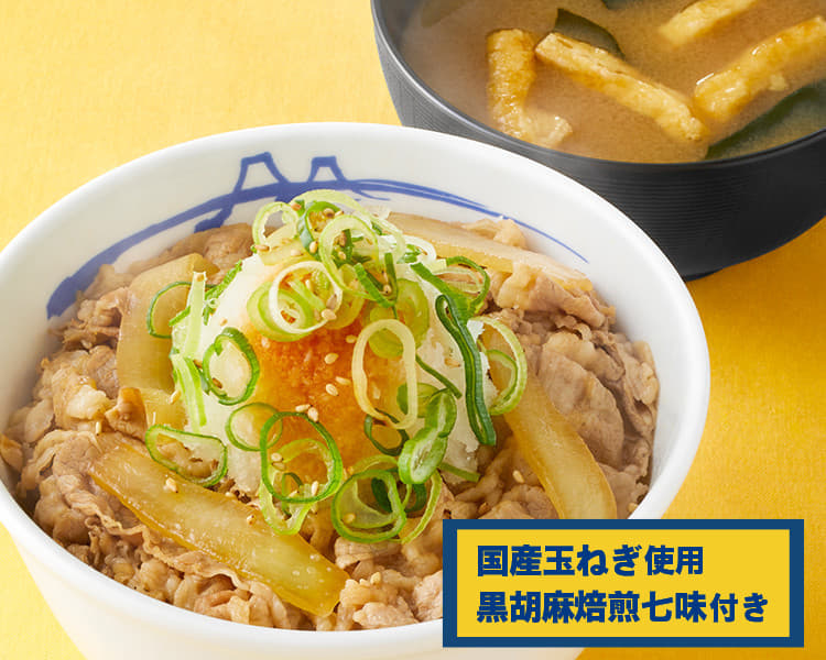 プレミアムおろしポン酢牛めし