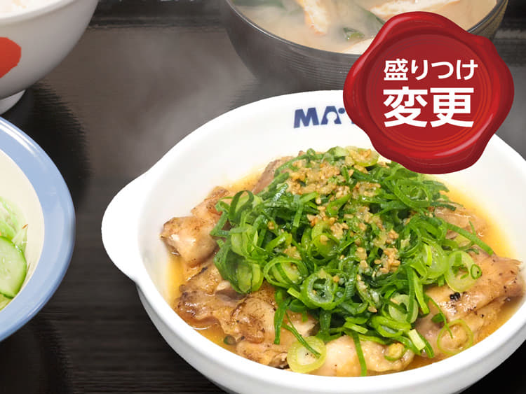 ネギ塩チキングリル定食
