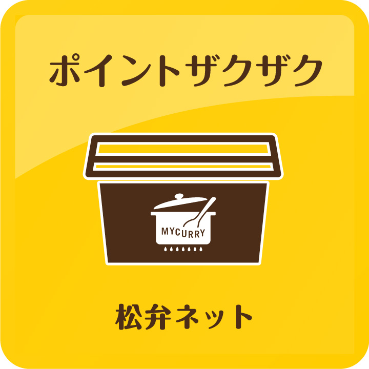 ポイントザクザク テイクアウト予約 松弁ネット