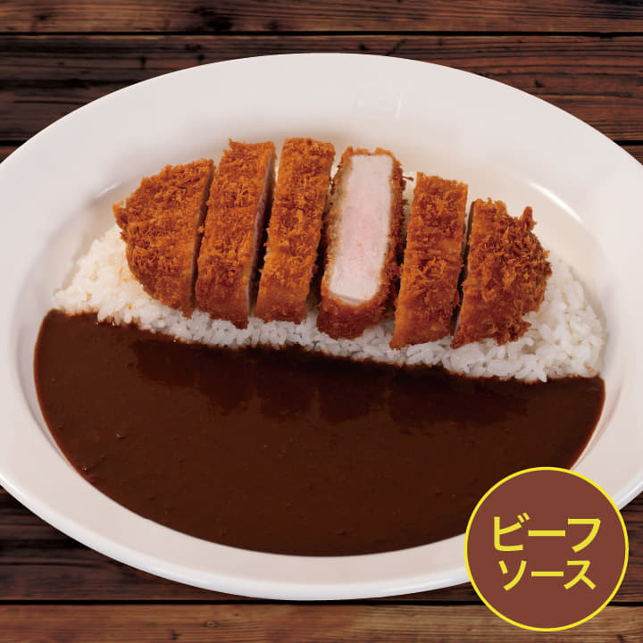 【ビーフソース】厚切りロースかつカレー