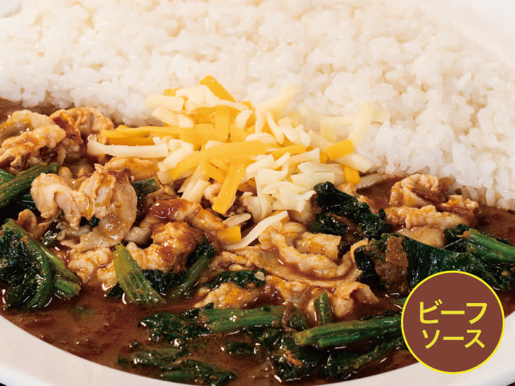 【ビーフソース】豚しゃぶチーズほうれん草カレー