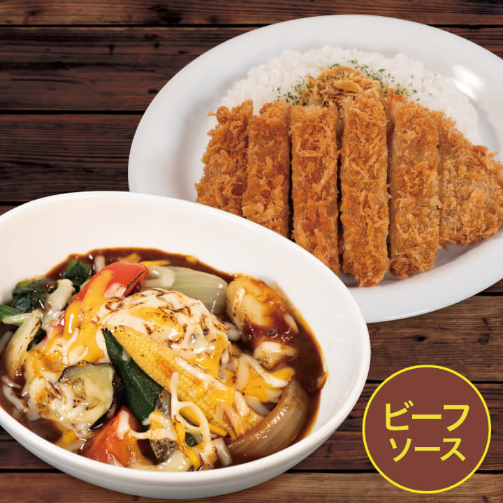 【ビーフソース】８種野菜の炙りチーズロースかつカレー
