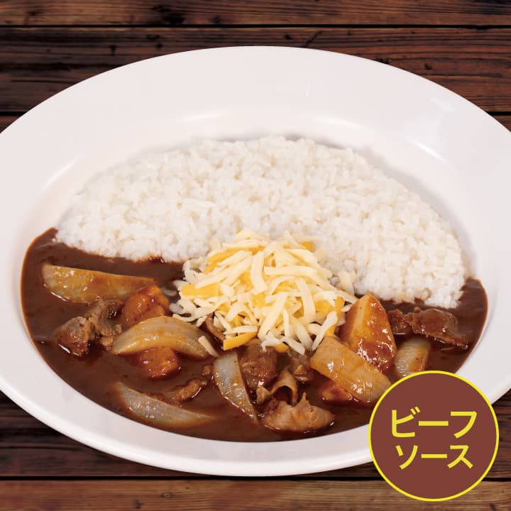 【ビーフソース】チーズ牛すじカレー