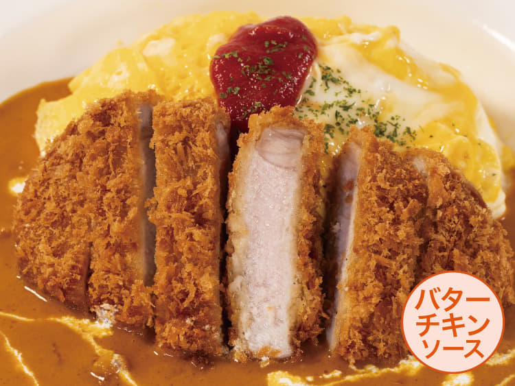 【バターチキン】厚切りロースかつオムレツカレー