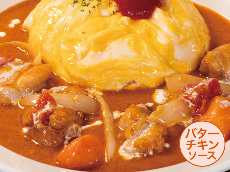 【バターチキン】煮込みチキンオムレツカレー