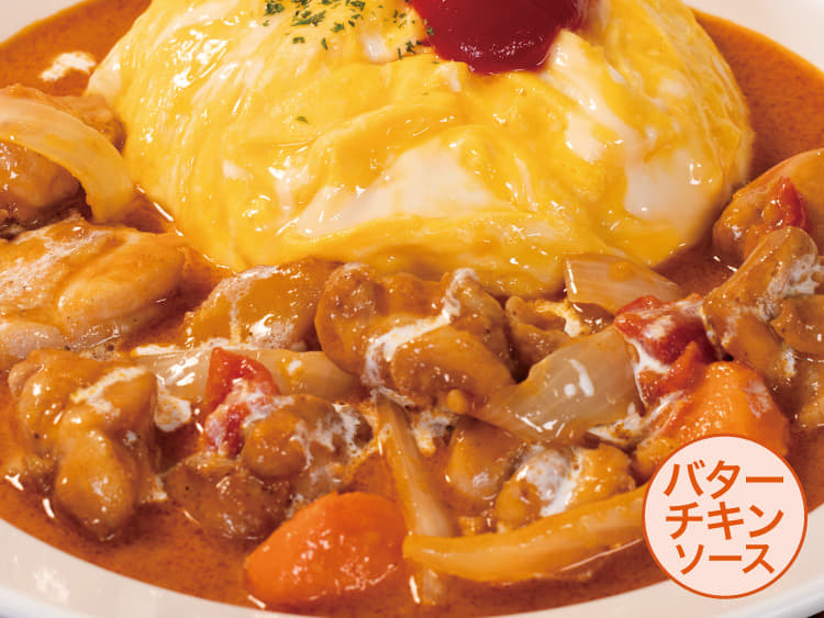 【バターチキン】ダブル煮込みチキンオムレツカレー