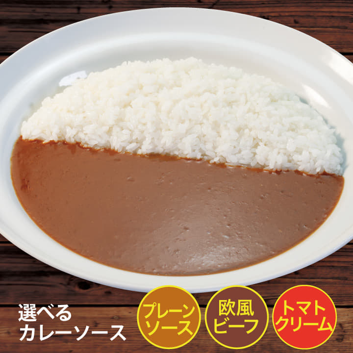 プレーンカレー | マイカリー食堂 | 松屋フーズ
