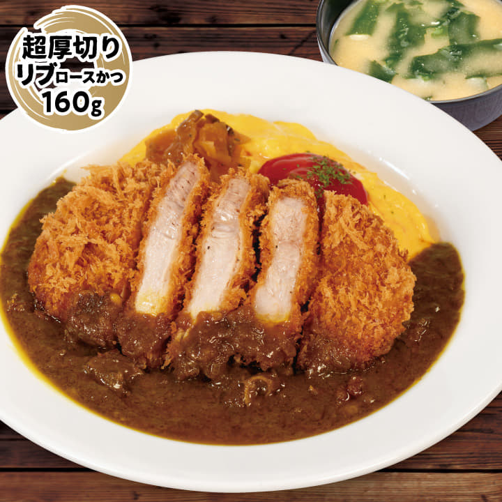創業ビーフ超厚切りリブロースかつオムレツカレー